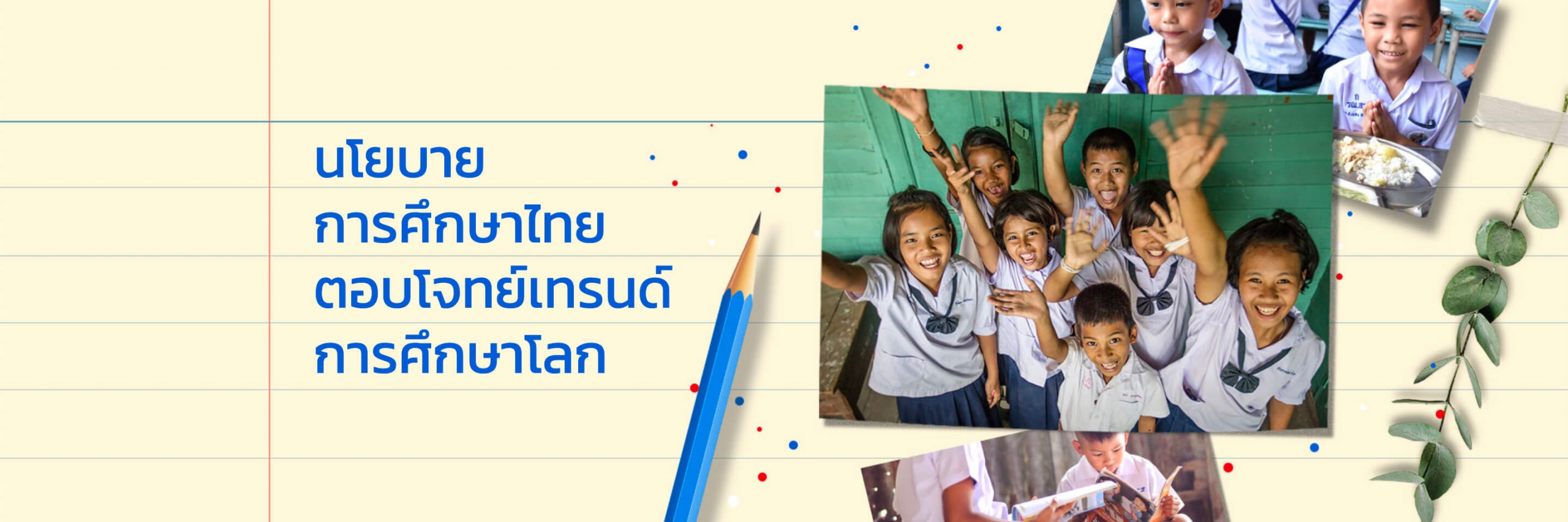 Screen-Shot-2563-03-27-at-05.50.51-copy-scaled