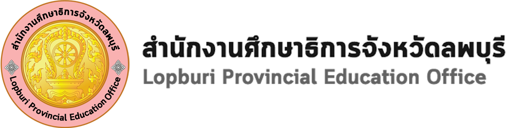สำนักงานศึกษาธิการจังหวัดลพบุรี