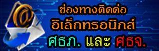 banner พรบ การปฏิบัติราชการทางอิเล็กทรอนิกส์ 2566