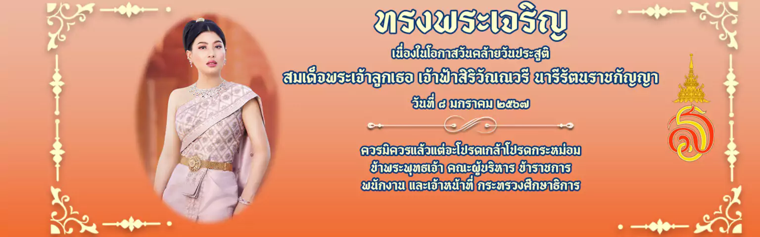 8-มกราคม-cover-1536x480.jpg